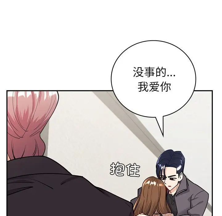 回不去的婚姻第4話