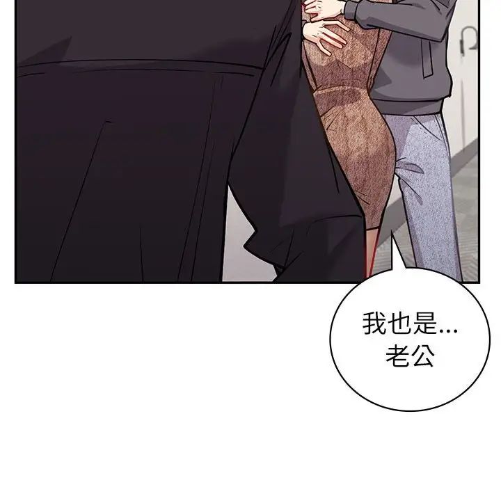 回不去的婚姻第4話