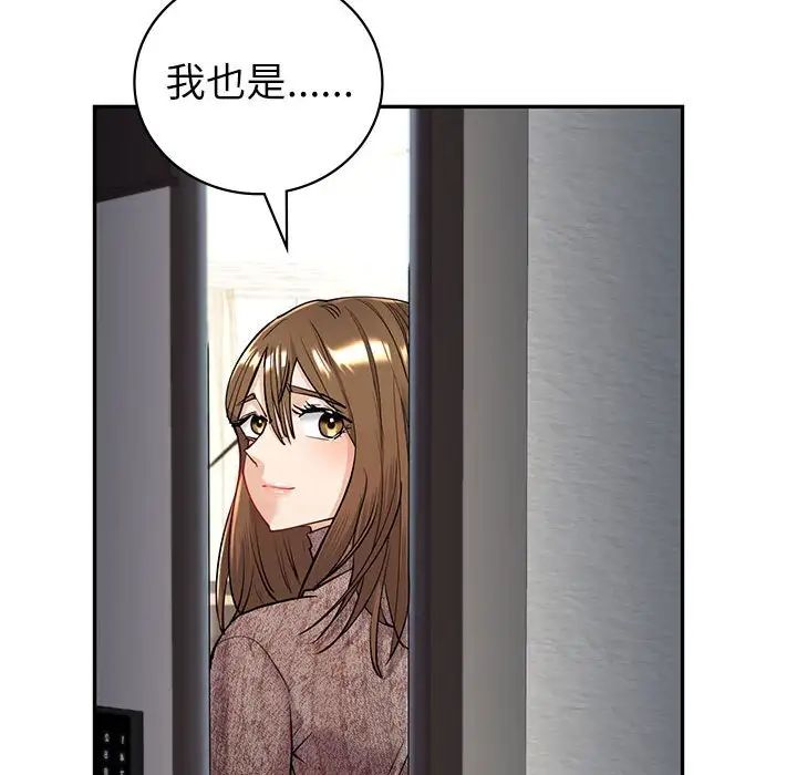 回不去的婚姻第4話