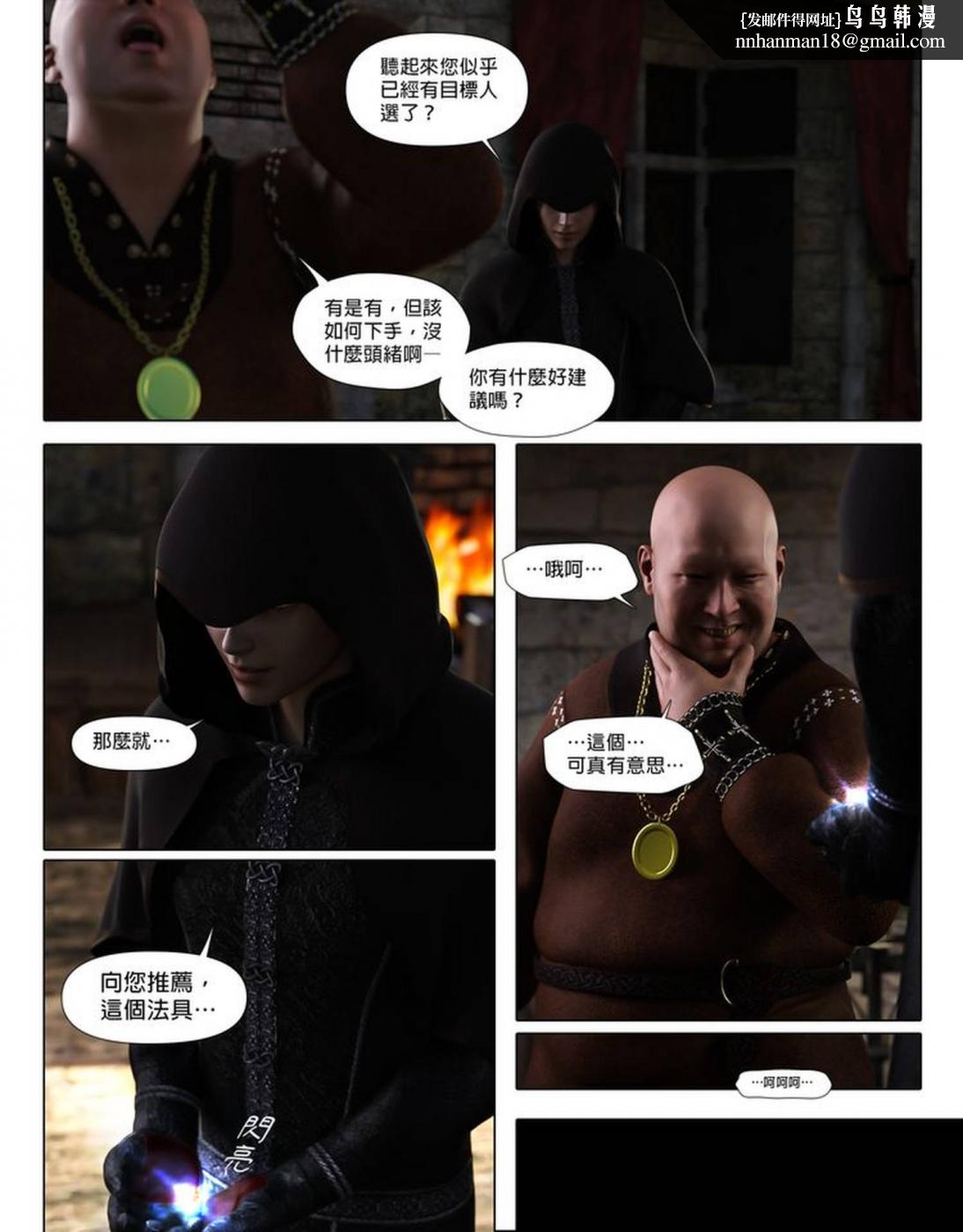 [3D]墮入黑暗的薔薇 - 第01话15.jpg,[3D]墮入黑暗的薔薇 - 第01话15,[3D]墮入黑暗的薔薇 - 第01话