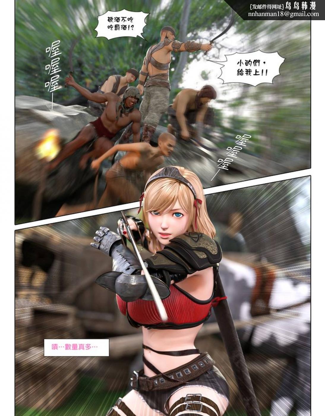 [3D]墮入黑暗的薔薇 - 第01话17.jpg,[3D]墮入黑暗的薔薇 - 第01话17,[3D]墮入黑暗的薔薇 - 第01话