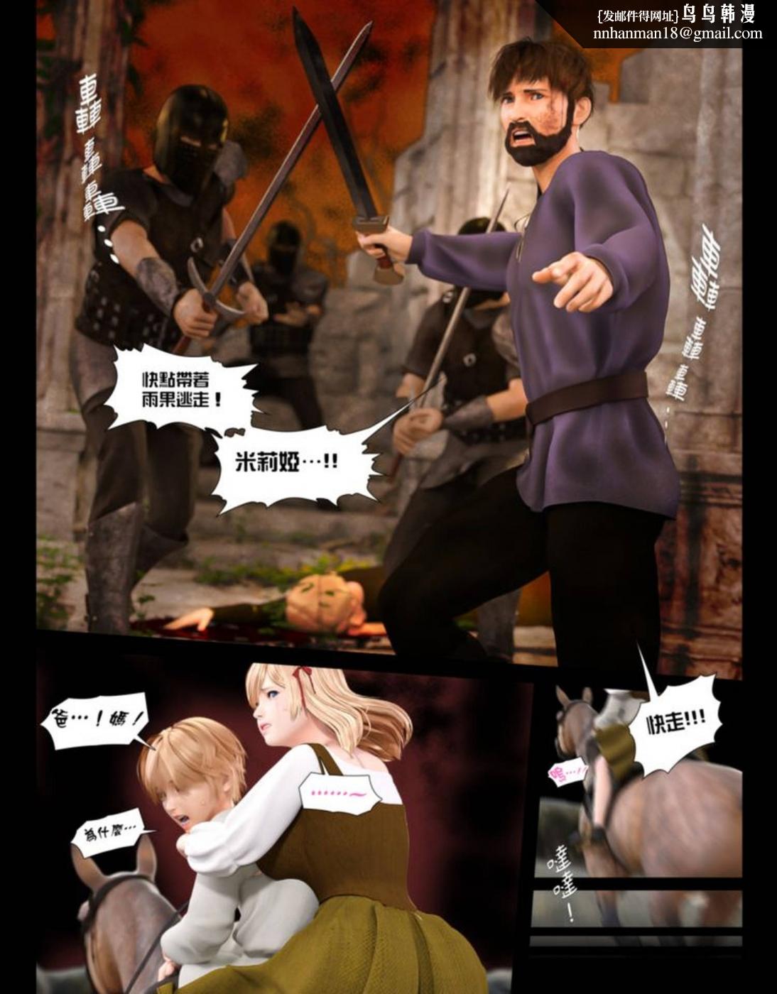 [3D]堕入黑暗的蔷薇第02话