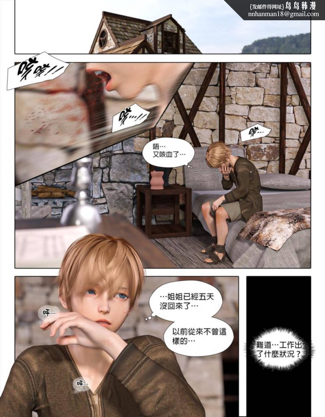 [3D]堕入黑暗的蔷薇第02话