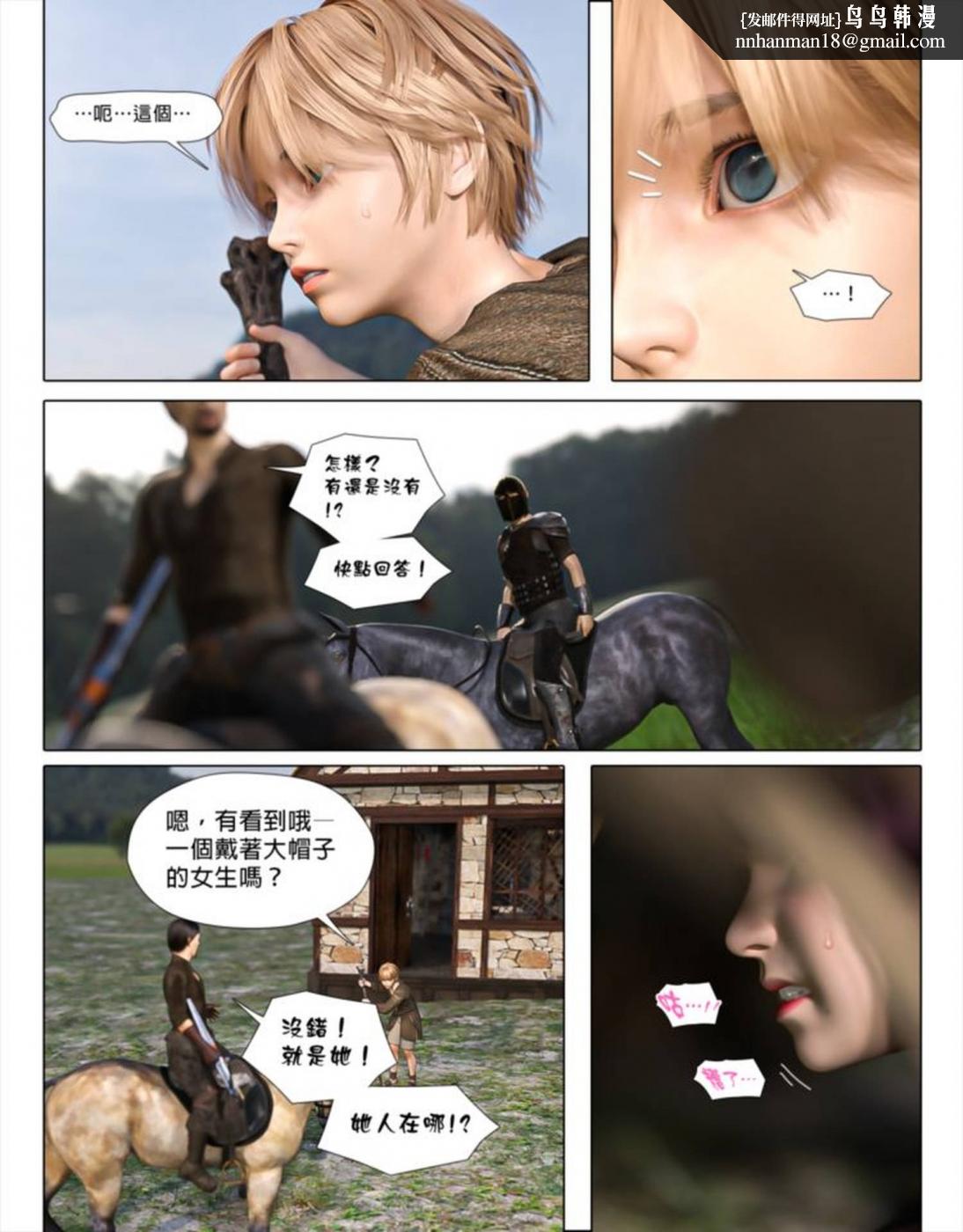 [3D]堕入黑暗的蔷薇第02话