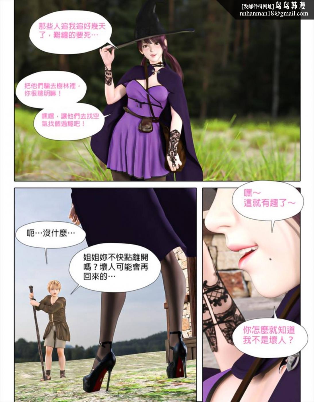 [3D]堕入黑暗的蔷薇第02话