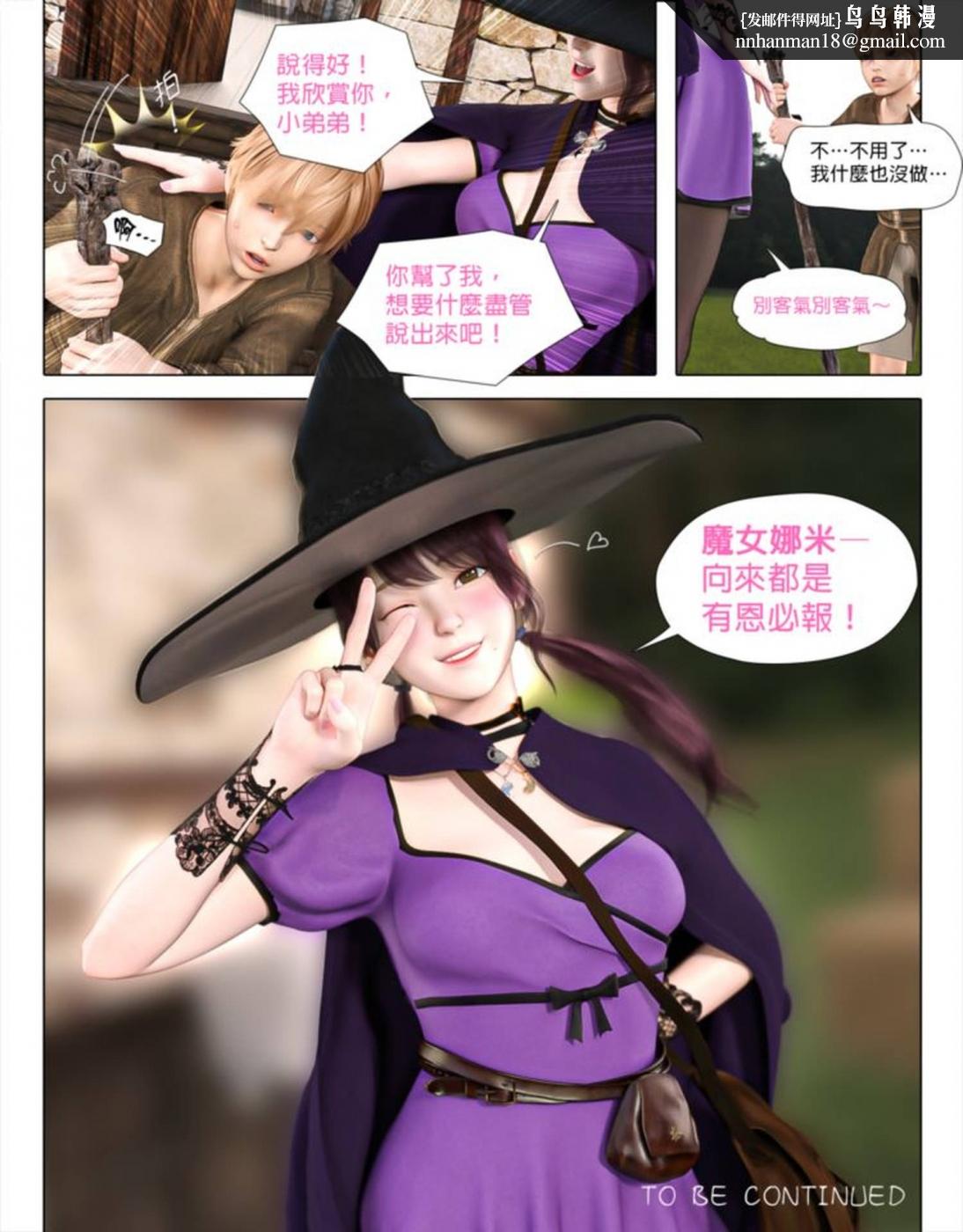 [3D]堕入黑暗的蔷薇第02话