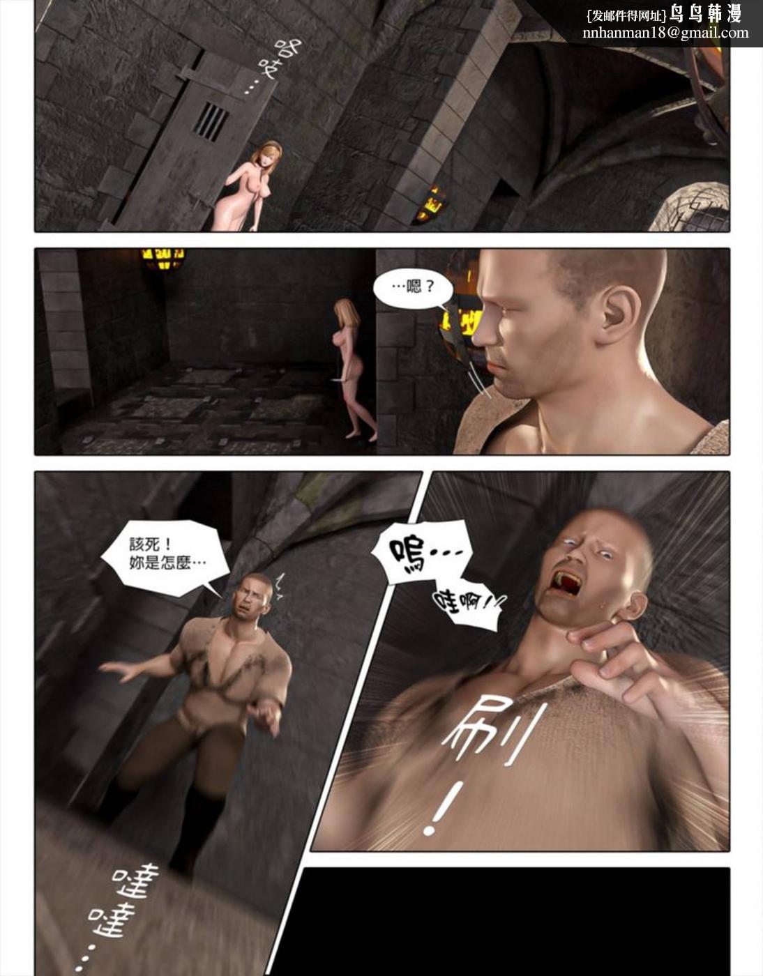 [3D]堕入黑暗的蔷薇第03话