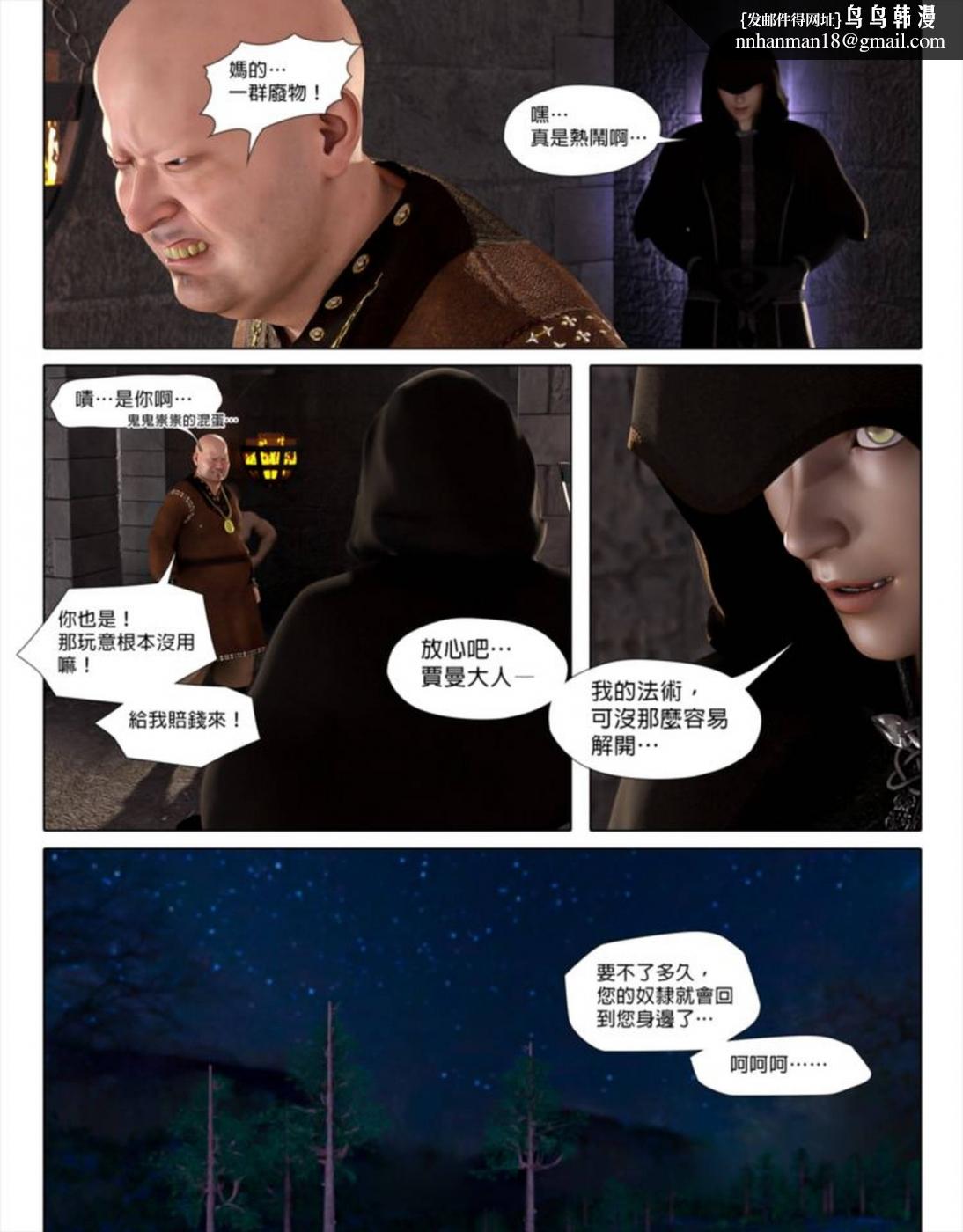 [3D]堕入黑暗的蔷薇第03话