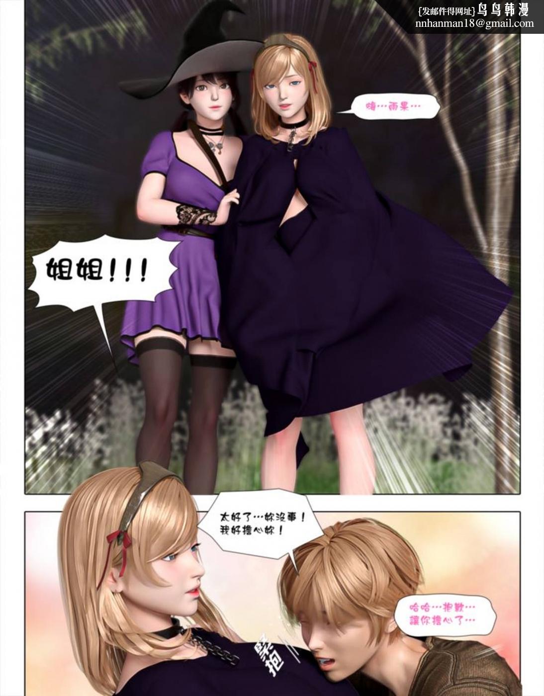 [3D]堕入黑暗的蔷薇第03话