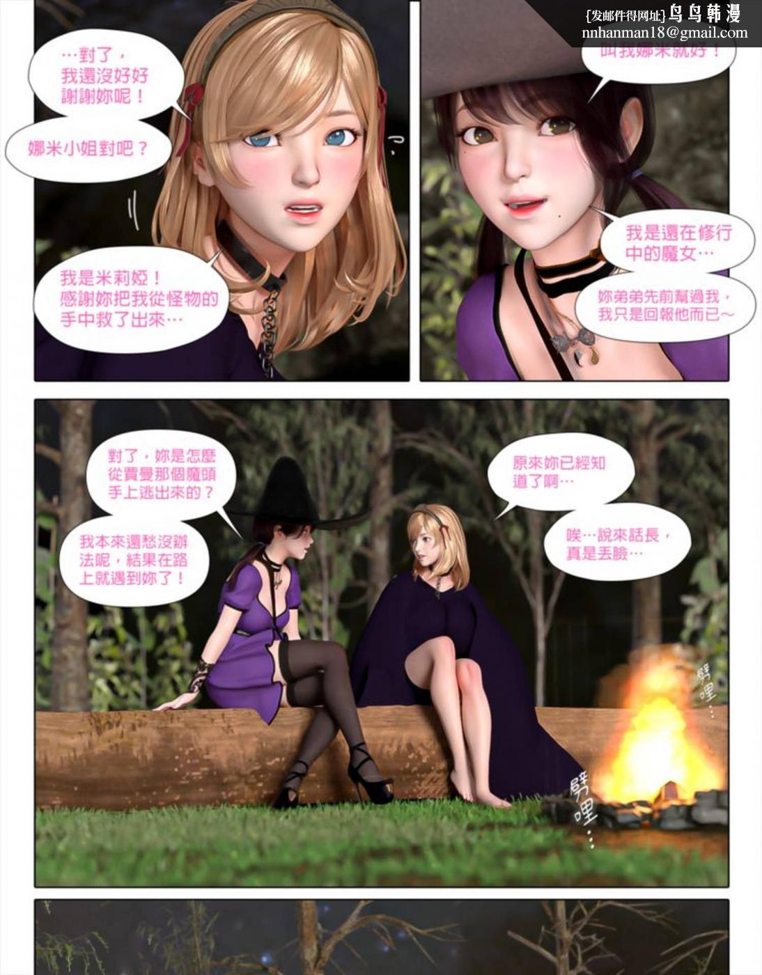 [3D]堕入黑暗的蔷薇第03话