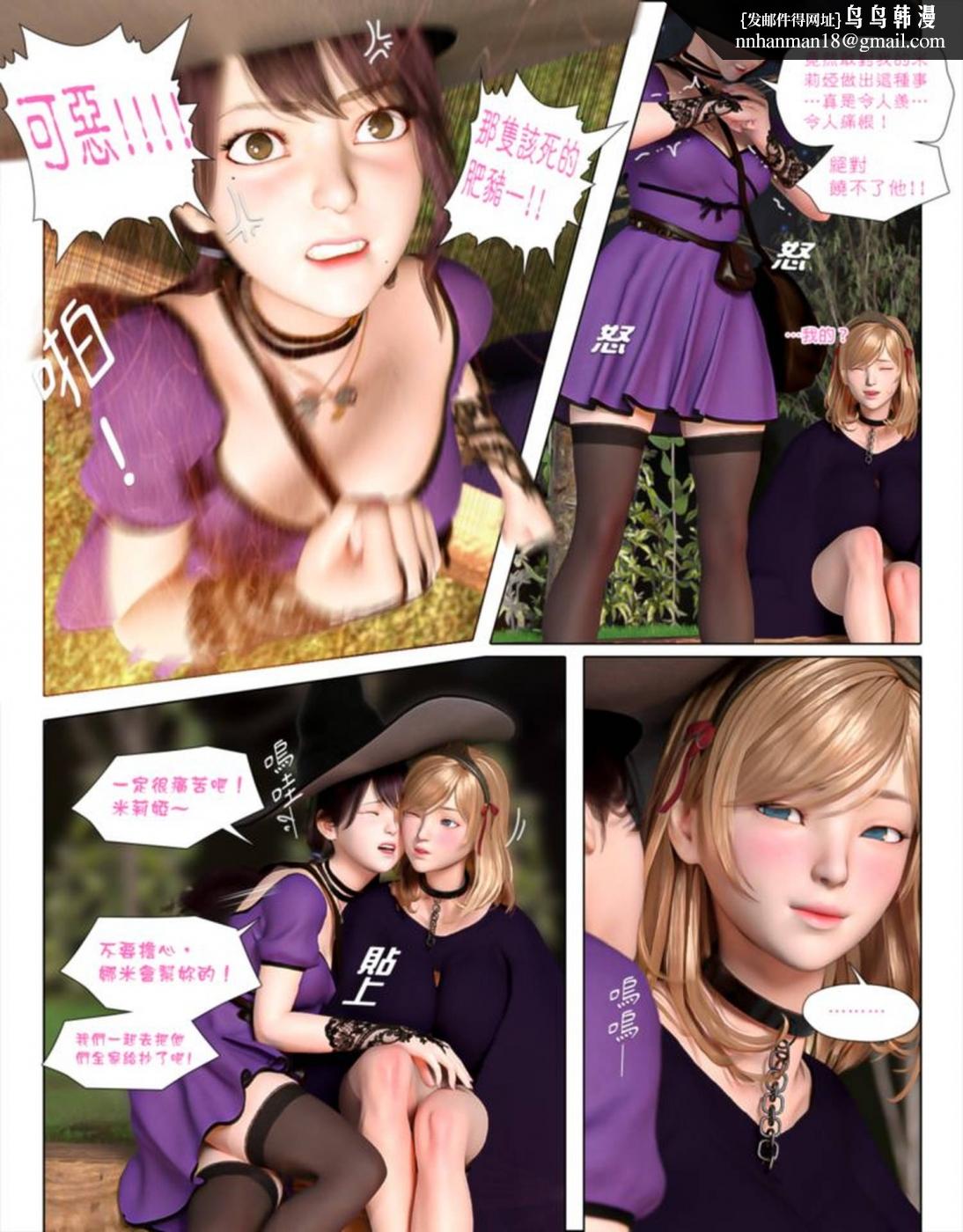 [3D]堕入黑暗的蔷薇第03话