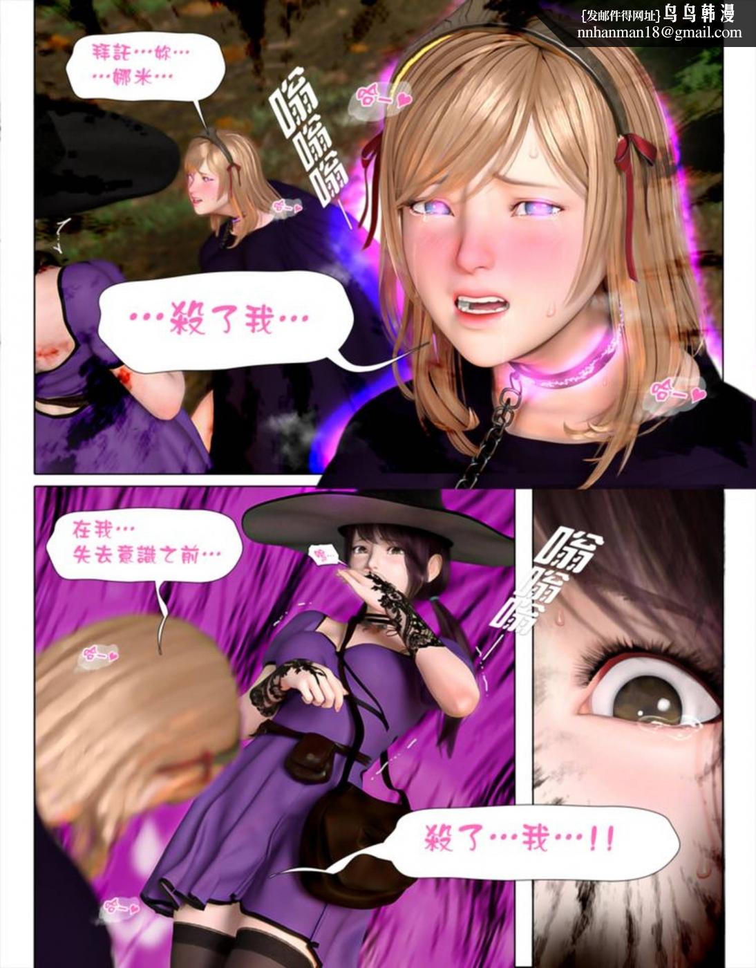 [3D]堕入黑暗的蔷薇第03话