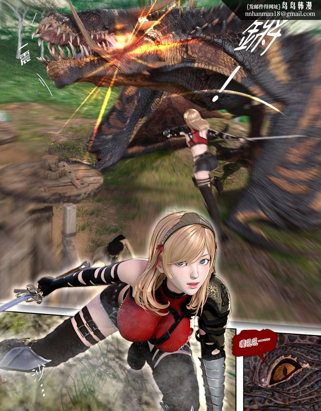 [3D]堕入黑暗的蔷薇第04话