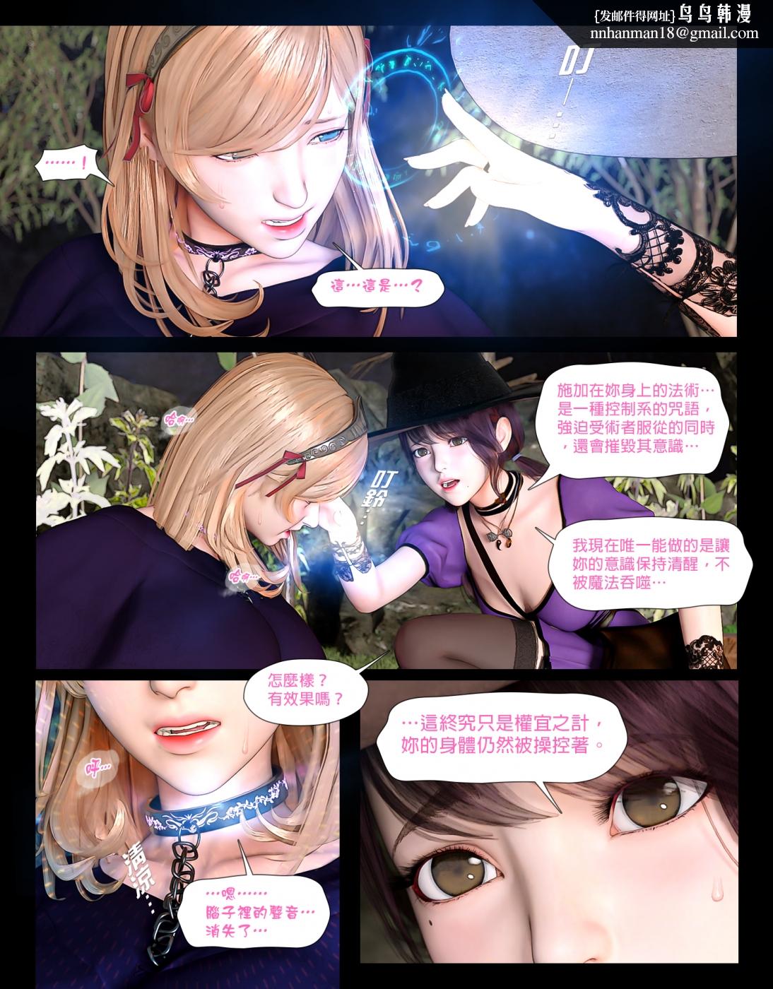 [3D]堕入黑暗的蔷薇第04话