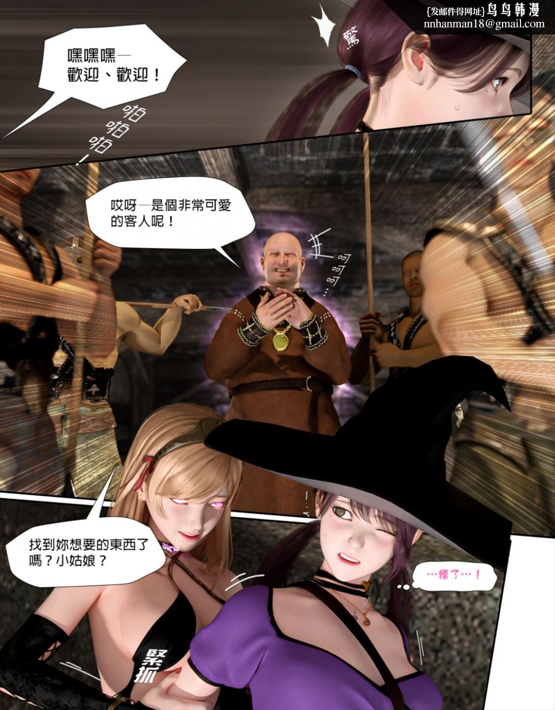 [3D]堕入黑暗的蔷薇第05话