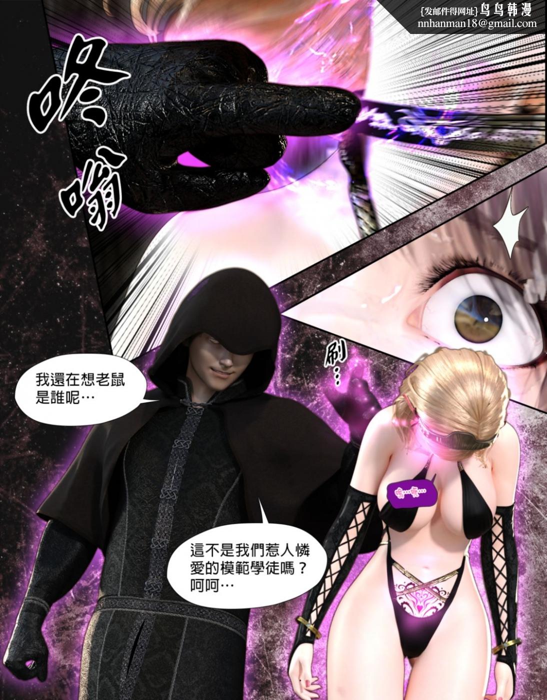 [3D]堕入黑暗的蔷薇第05话