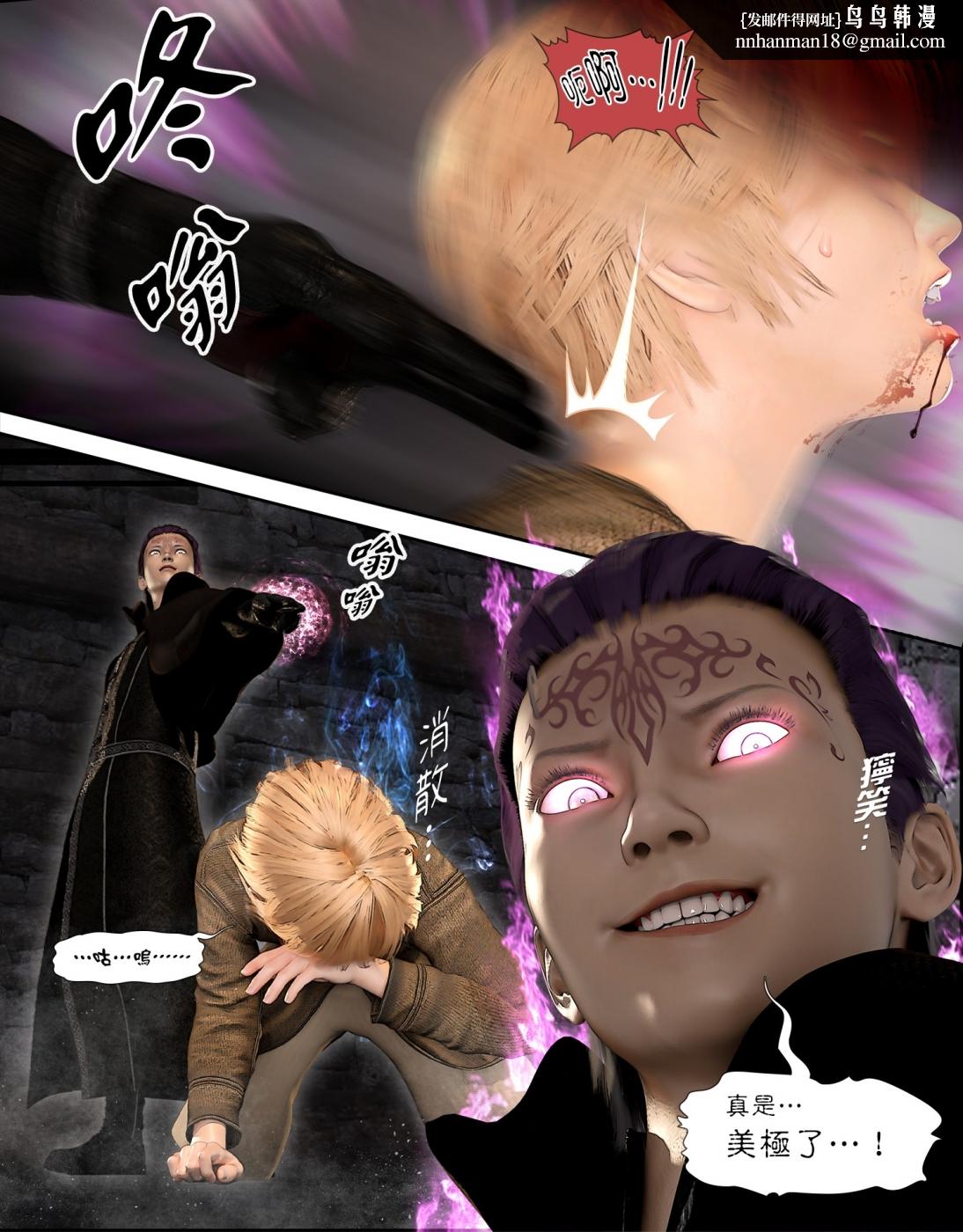 [3D]堕入黑暗的蔷薇第06话(完结)