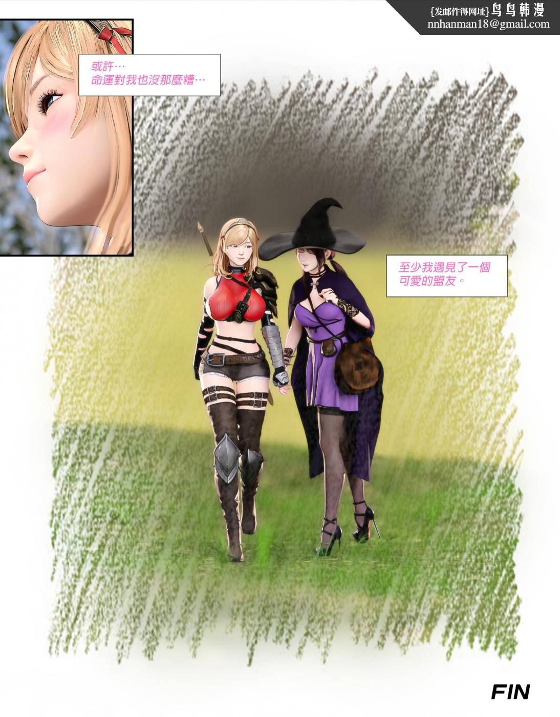 [3D]堕入黑暗的蔷薇第06话(完结)