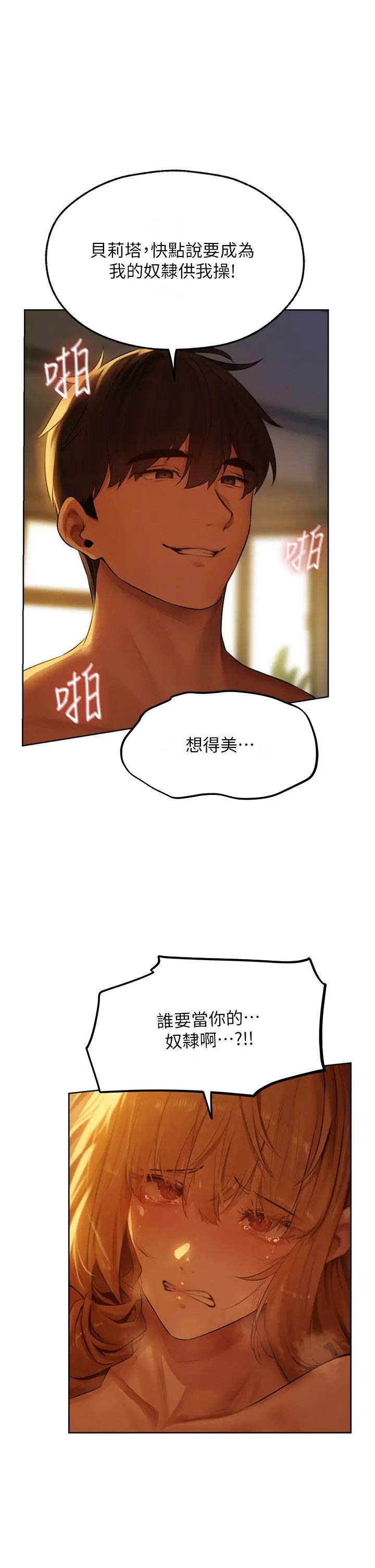 人妻猎人第45話-不行,我兒子在外面!