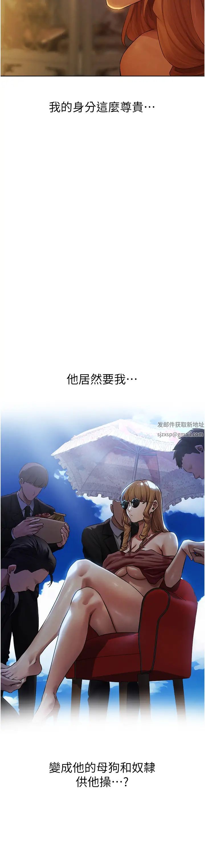 人妻猎人第45話-不行,我兒子在外面!