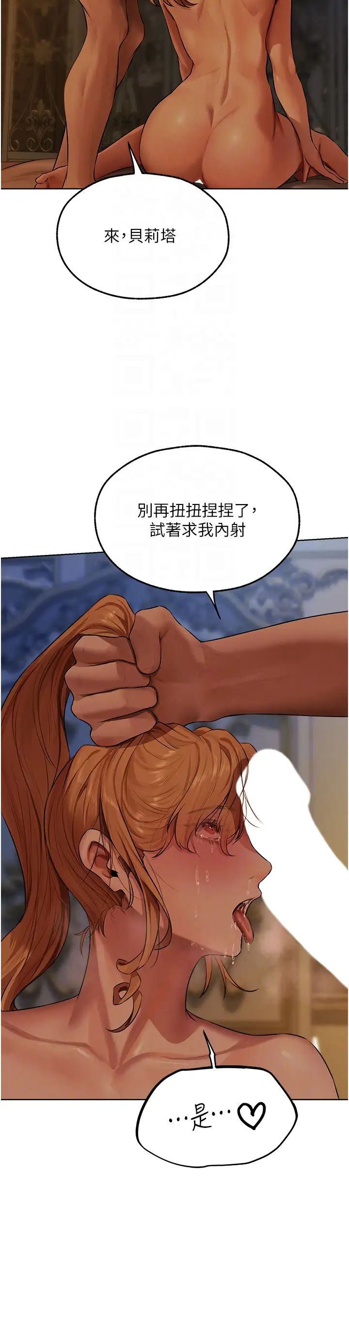 人妻猎人第45話-不行,我兒子在外面!