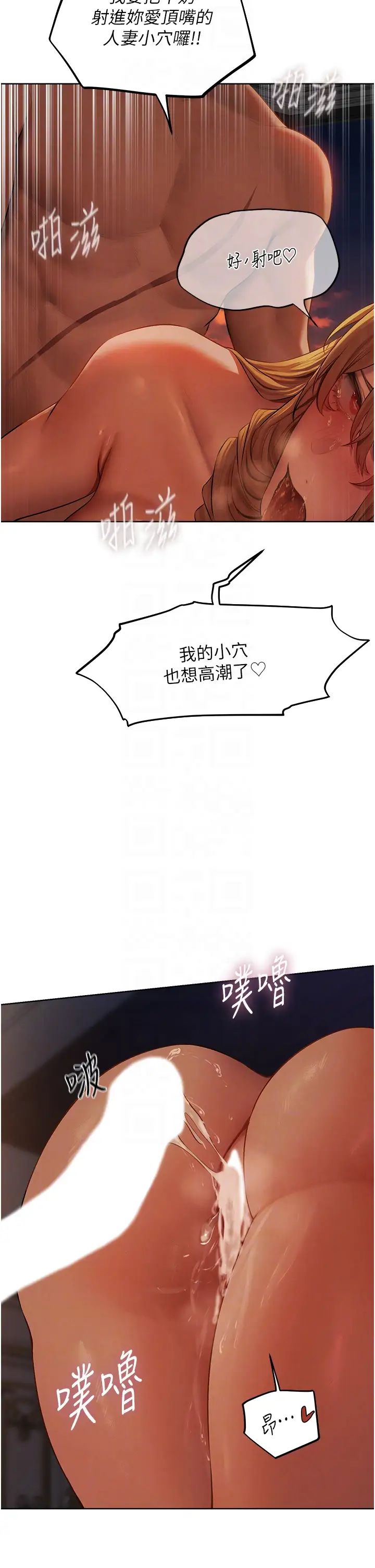 人妻猎人第45話-不行，我兒子在外面!