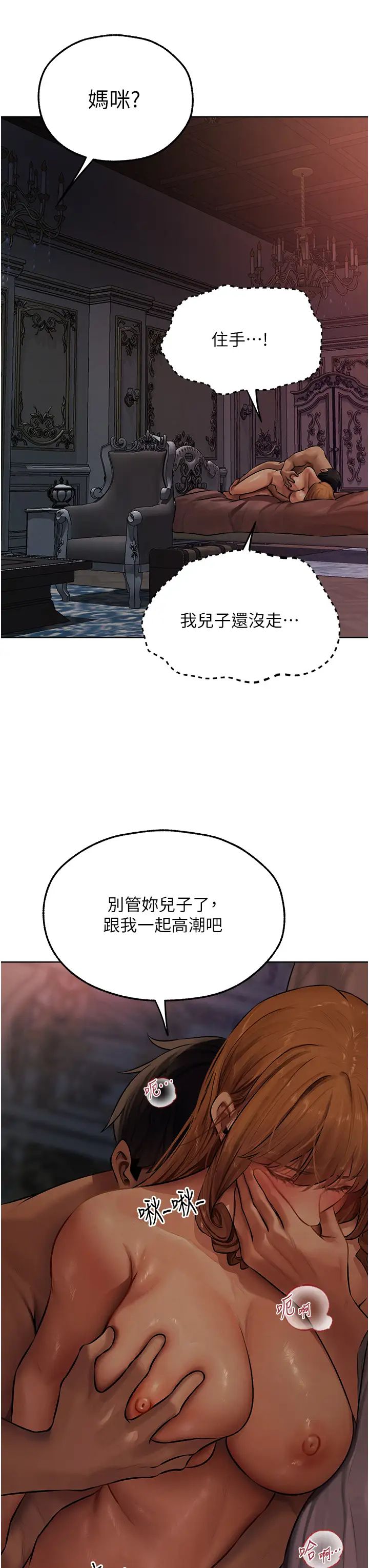 人妻猎人第45話-不行，我兒子在外面!