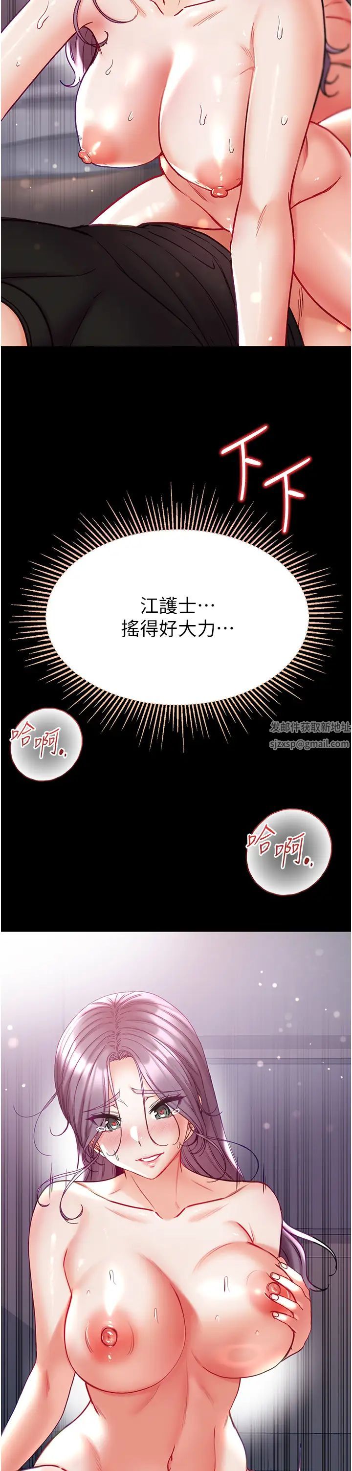 第一大弟子第73話-別拋下我自己爽嘛!