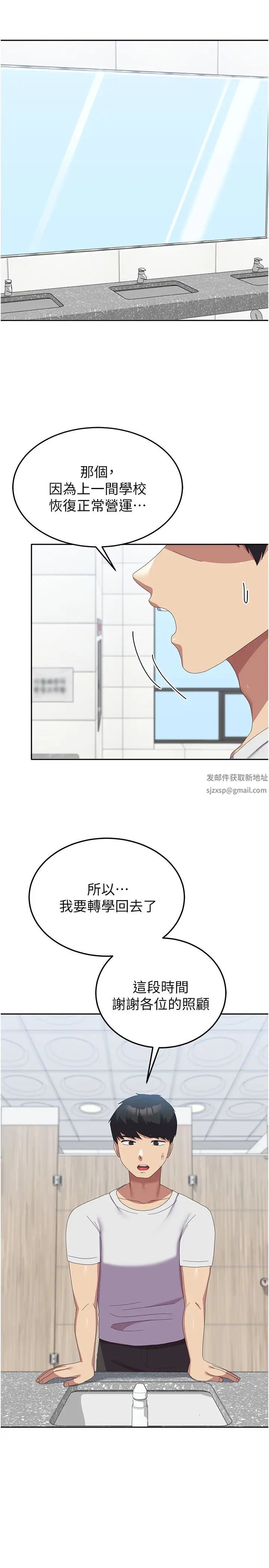 国军女大生第53話-挽回心意大作戰
