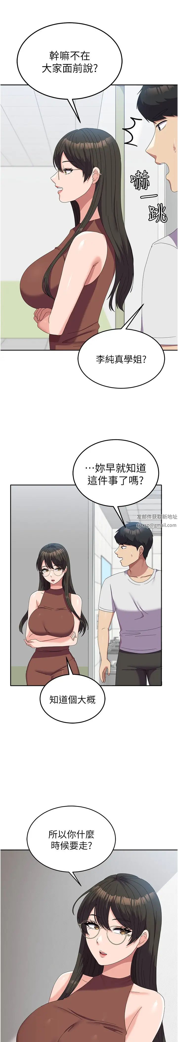 国军女大生第53話-挽回心意大作戰