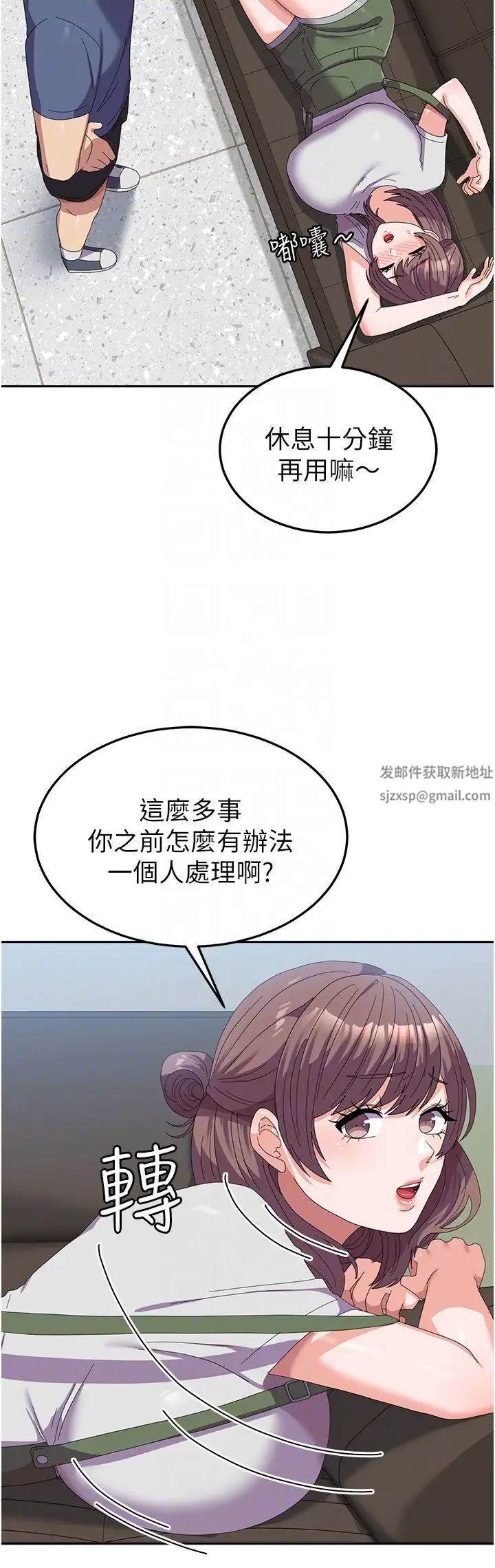 国军女大生第53話-挽回心意大作戰