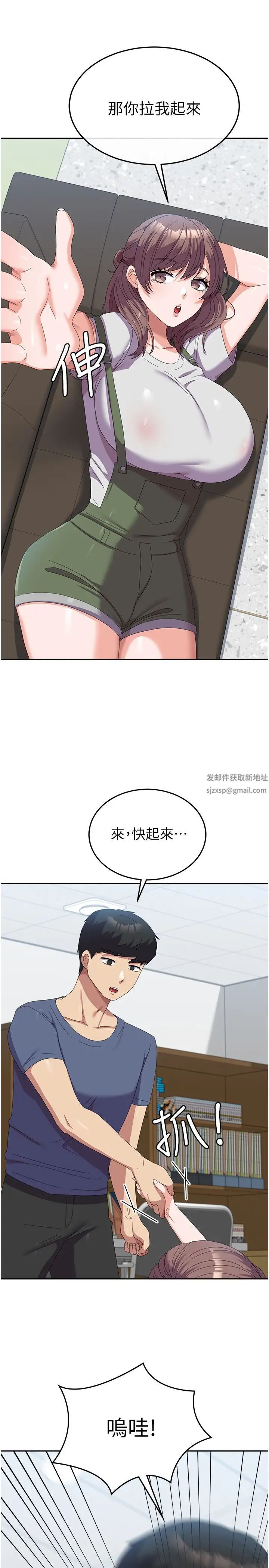 国军女大生第53話-挽回心意大作戰