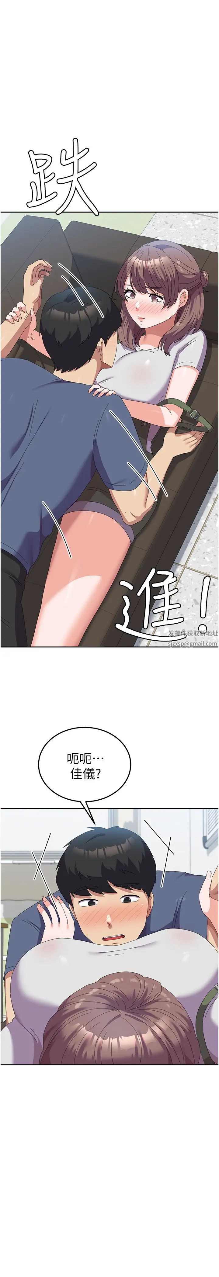 国军女大生第53話-挽回心意大作戰