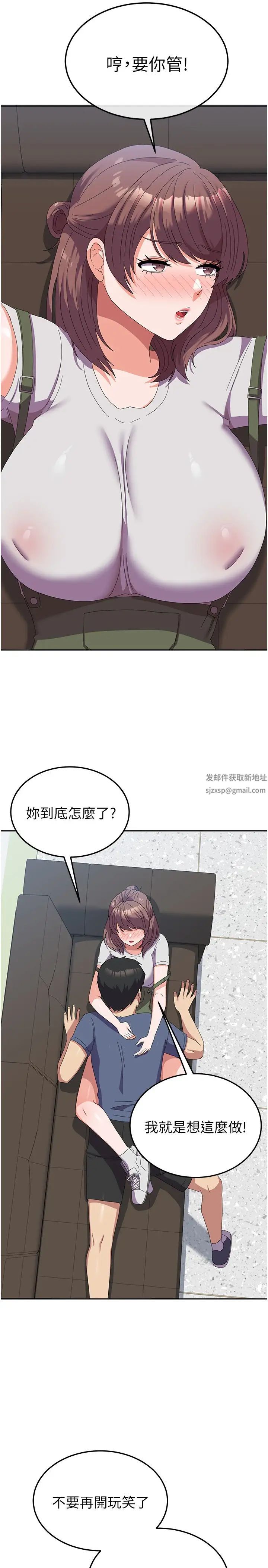 国军女大生第53話-挽回心意大作戰