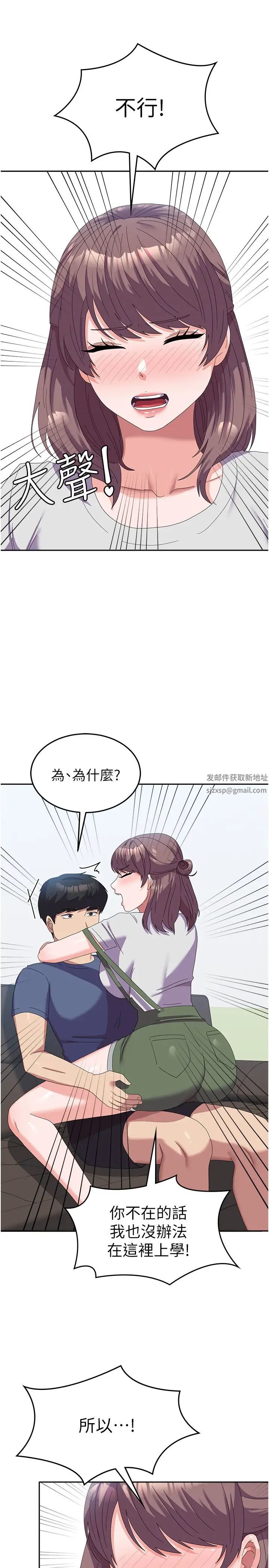 国军女大生第53話-挽回心意大作戰