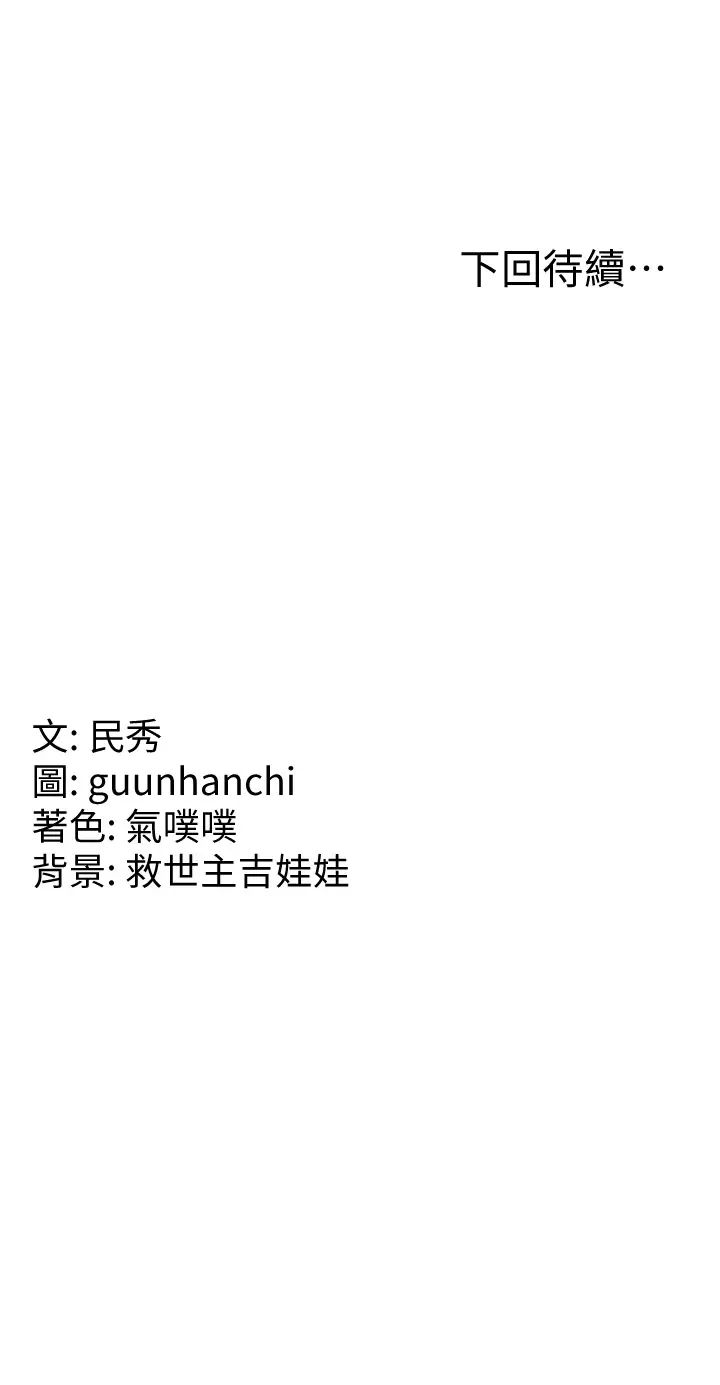 国军女大生第53話-挽回心意大作戰