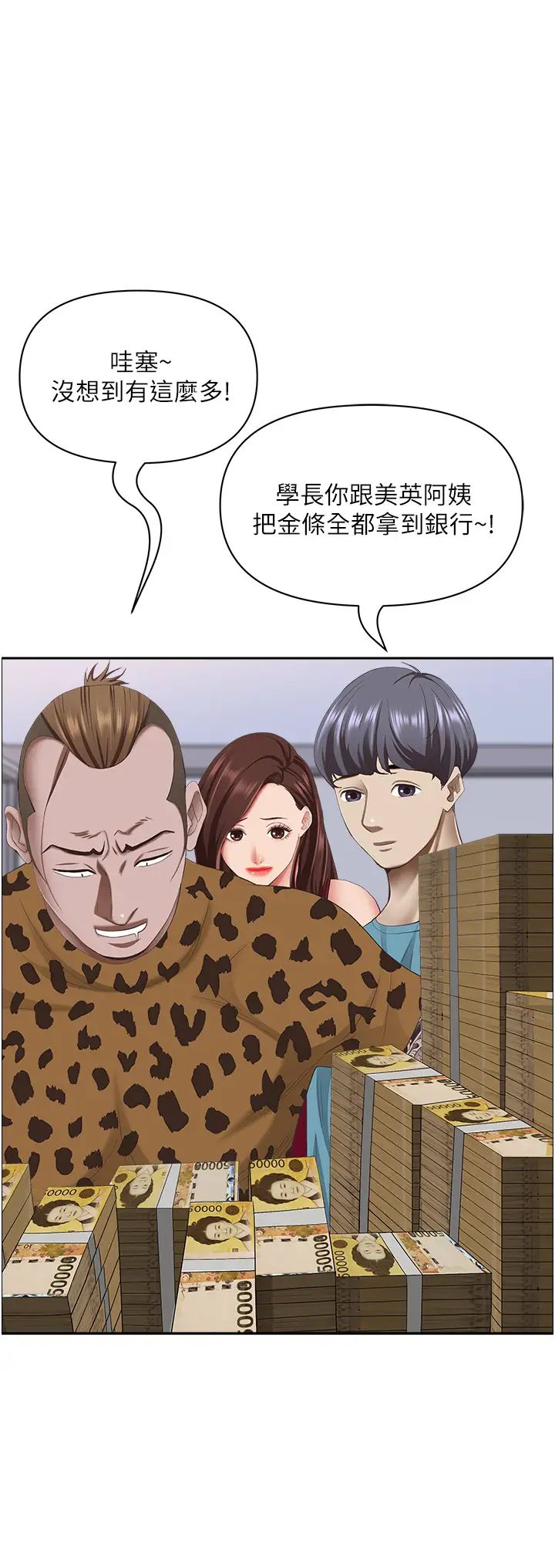 霸占人妻第125話最終話-與阿姨攜手邁向新人生