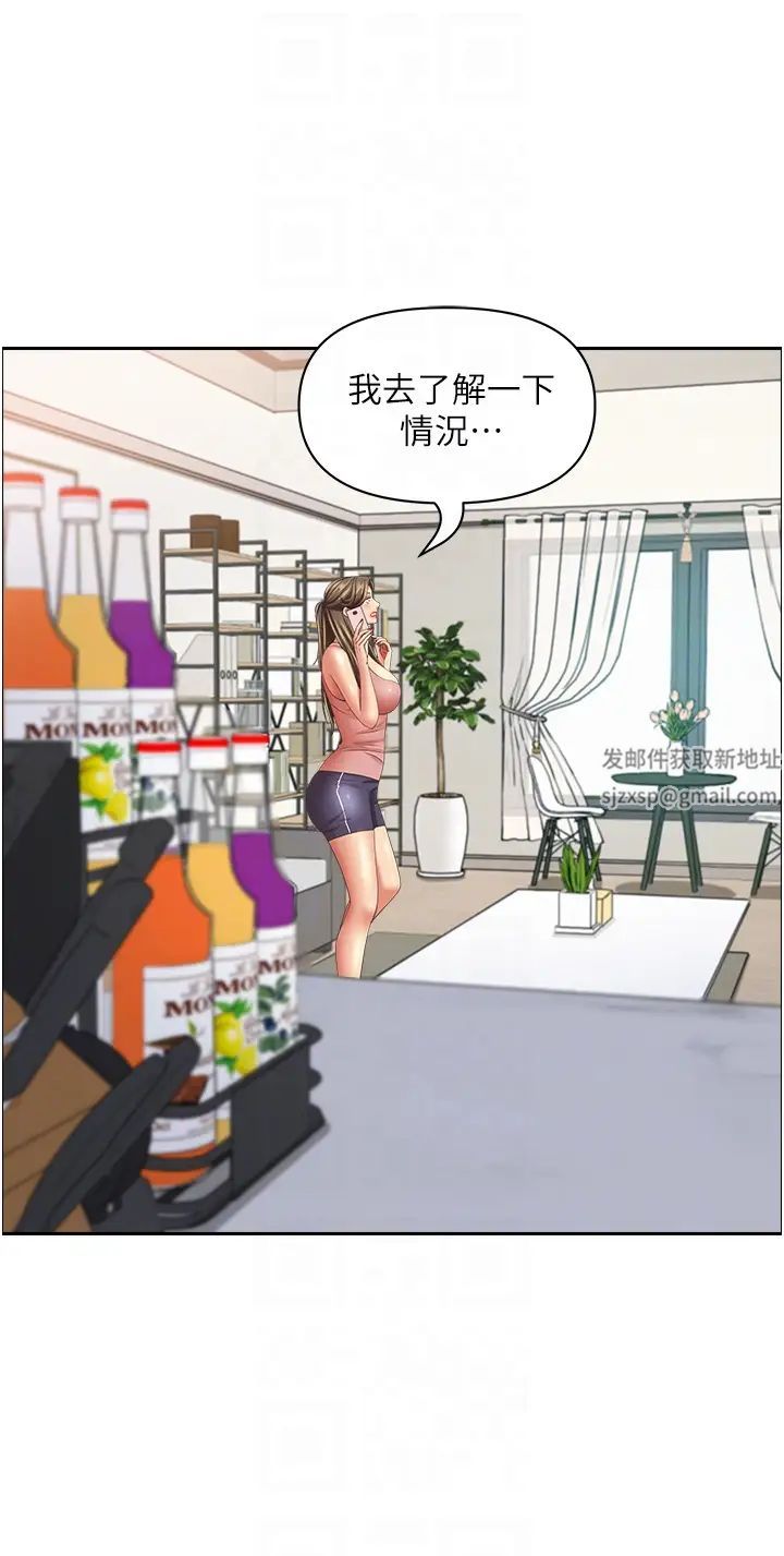 霸占人妻第125話最終話-與阿姨攜手邁向新人生