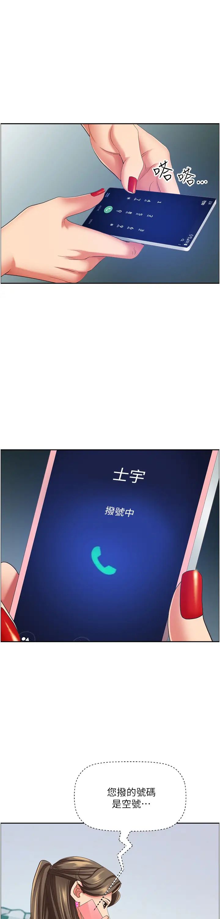 霸占人妻第125話最終話-與阿姨攜手邁向新人生