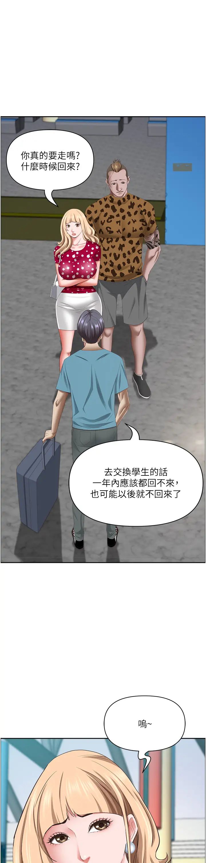 霸占人妻第125話最終話-與阿姨攜手邁向新人生