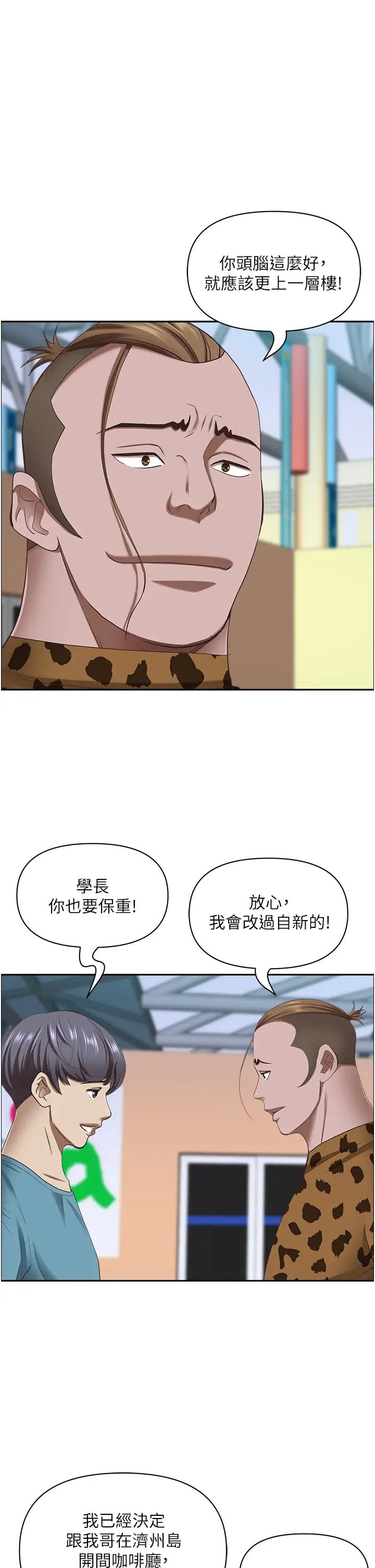 霸占人妻第125話最終話-與阿姨攜手邁向新人生