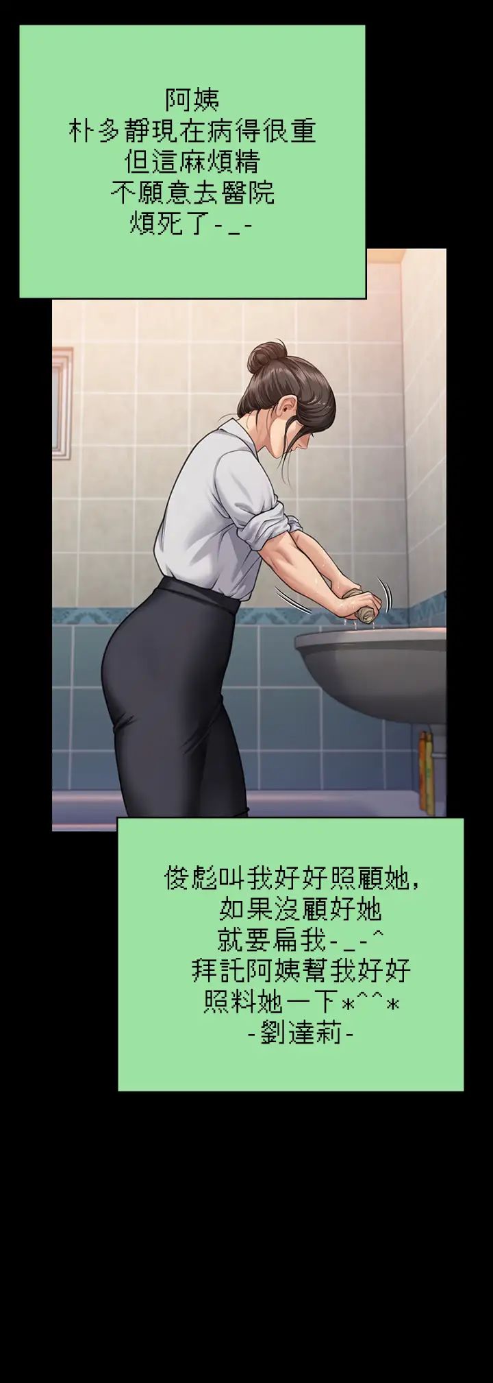 傀儡第315話-能當你媽我就滿足瞭