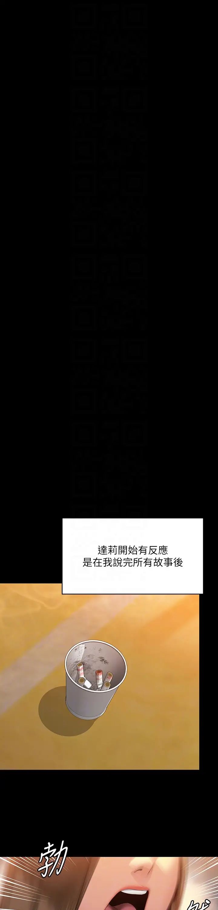 傀儡第315話-能當你媽我就滿足瞭