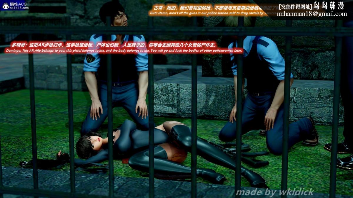[3D]缉毒女特警小队 - 第1话91.jpg,[3D]缉毒女特警小队 - 第1话91,[3D]缉毒女特警小队 - 第1话