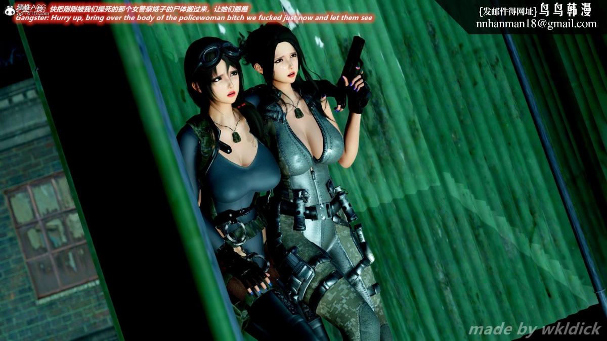 [3D]缉毒女特警小队第3话