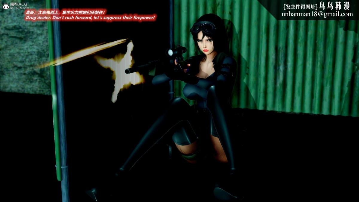 [3D]缉毒女特警小队第4话-最终章