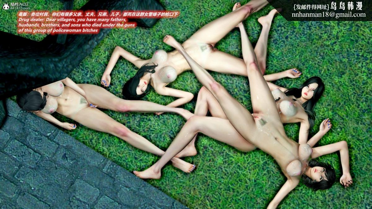 [3D]缉毒女特警小队第4话-最终章