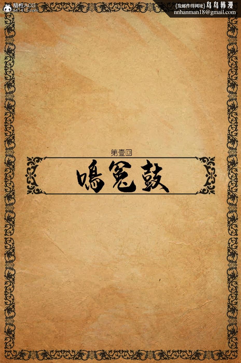 [3D]大明衙门第1话