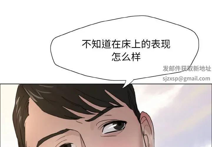 了不起的她第7話