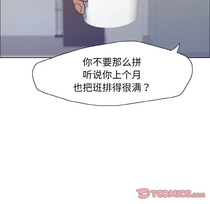 了不起的她第7話